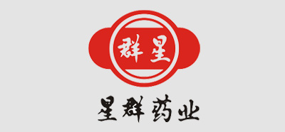 【精量合作伙伴】星群藥業(yè) 【精量合作伙伴】星群藥業(yè)